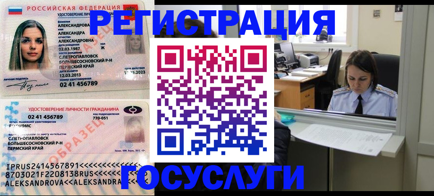 прописка от собственника в Закаменске