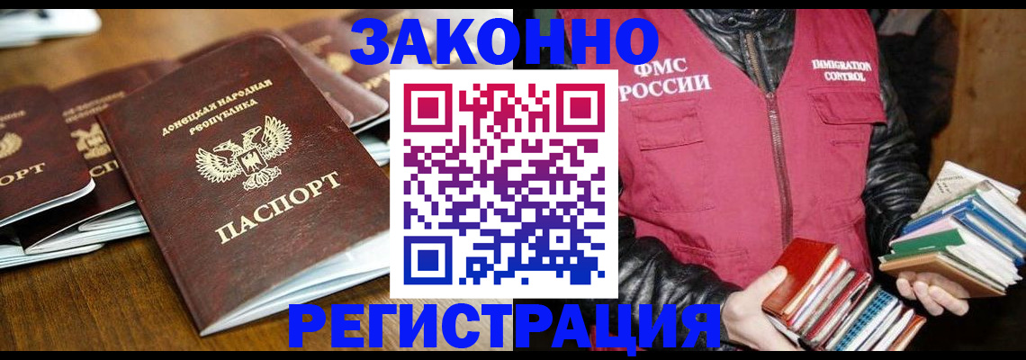 временная регистрация для всех в Закаменске